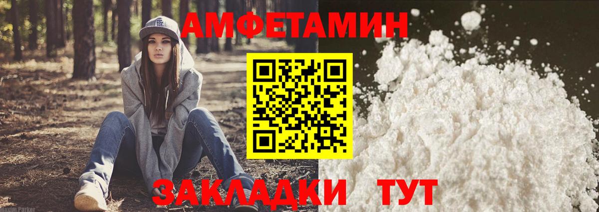АМФ 97%  АМФЕТАМИН  Кандалакша  Вход с VPN 
