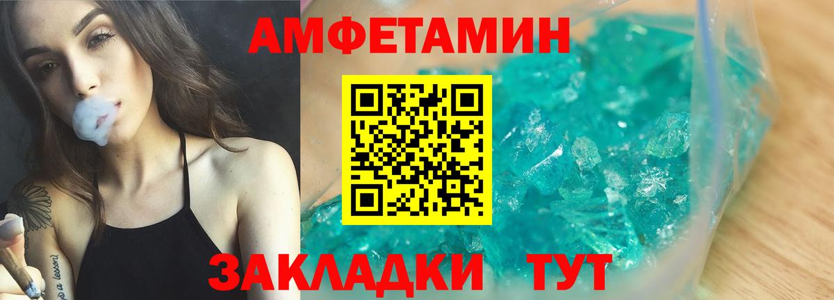 Амфетамин VHQ Кандалакша
