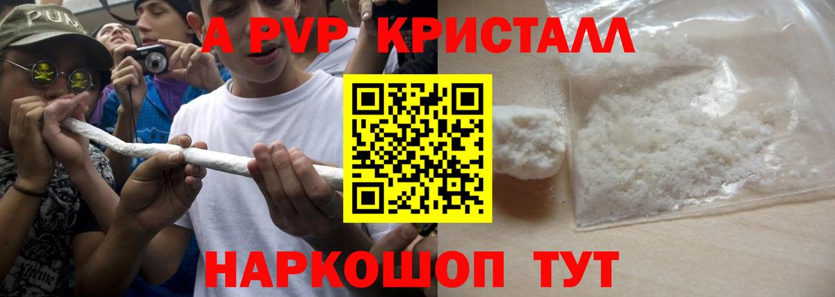 Alfa_PVP VHQ  Alfa_PVP Crystall  Кандалакша  Вход с VPN  А ПВП Crystall 