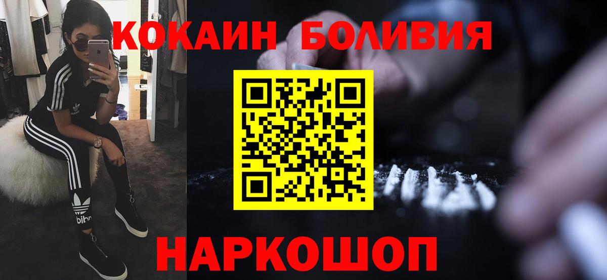 Кандалакша  Кокаин 99%  COCAIN Columbia  Вход с VPN 