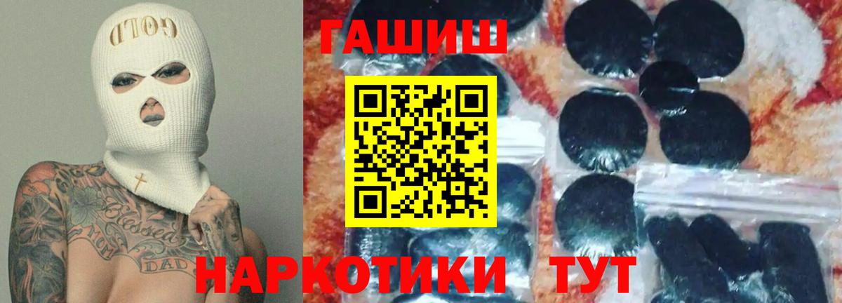 ГАШИШ хэш Кандалакша