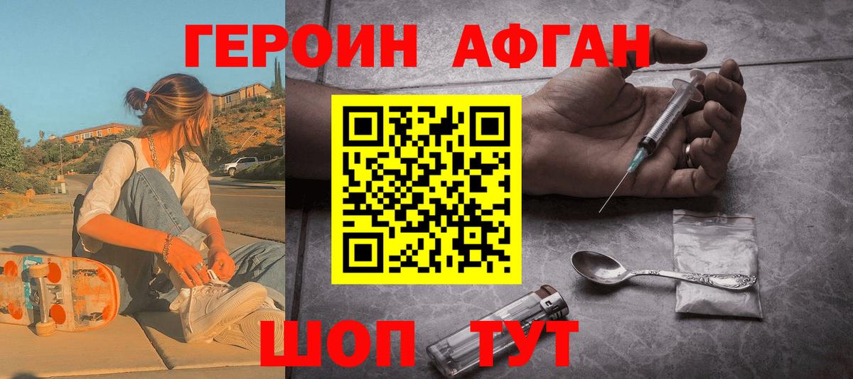 Кандалакша  ГЕРОИН  Вход с VPN  ГЕРОИН Heroin 