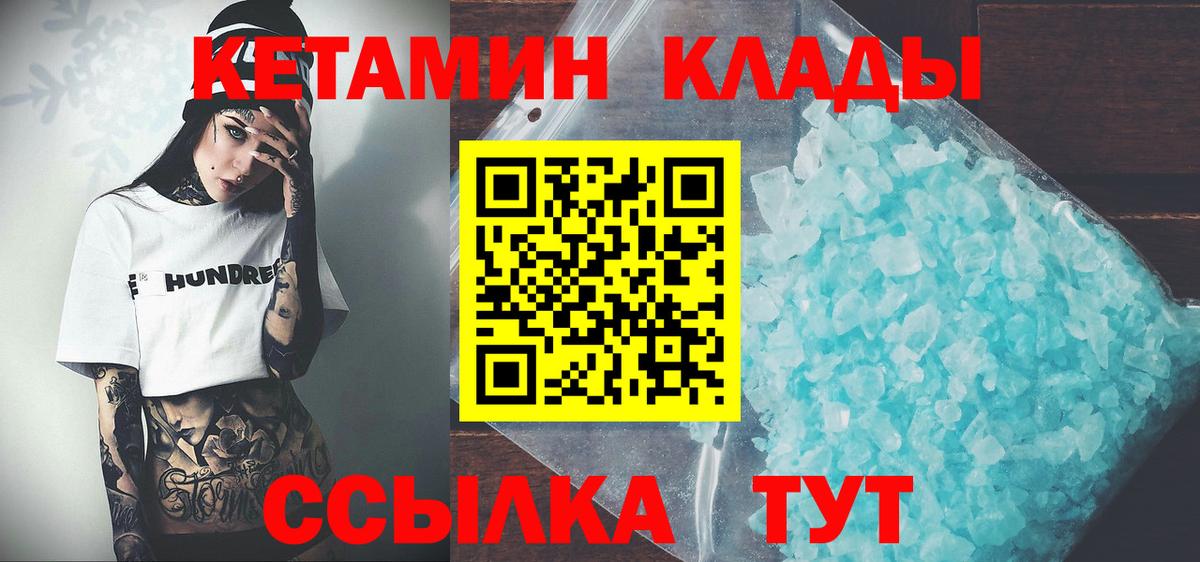 КЕТАМИН ketamine Кандалакша