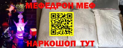 мефедрон мука Краснознаменск