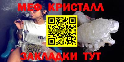 мефедрон мука Краснознаменск