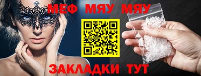 мефедрон мука Краснознаменск
