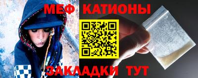 мяу мяу кристалл Краснодар