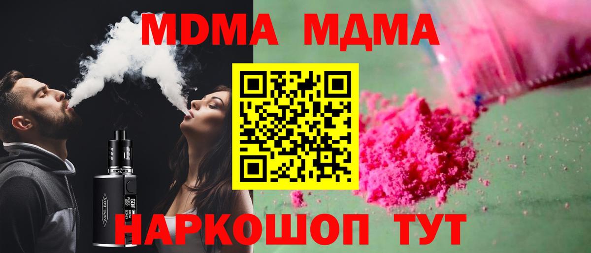 MDMA  MDMA VHQ  Вход с VPN  МДМА VHQ  Кандалакша 