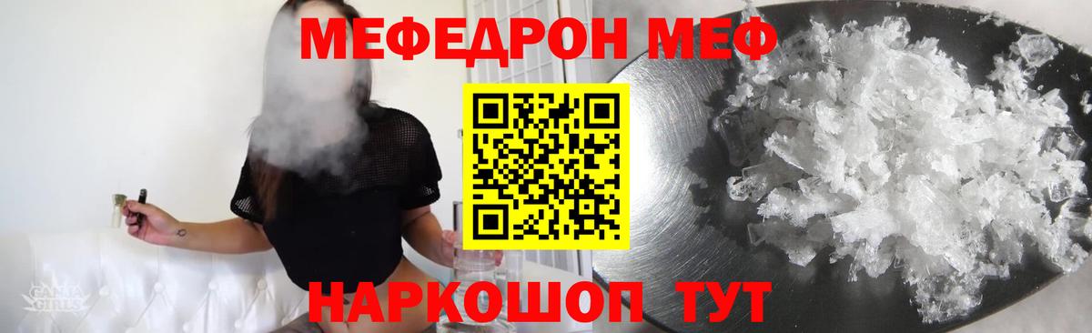 Меф мяу мяу  магазин продажи   МЯУ-МЯУ  Меф  кракен как войти  Кандалакша  Меф мяу мяу  Вход с VPN 