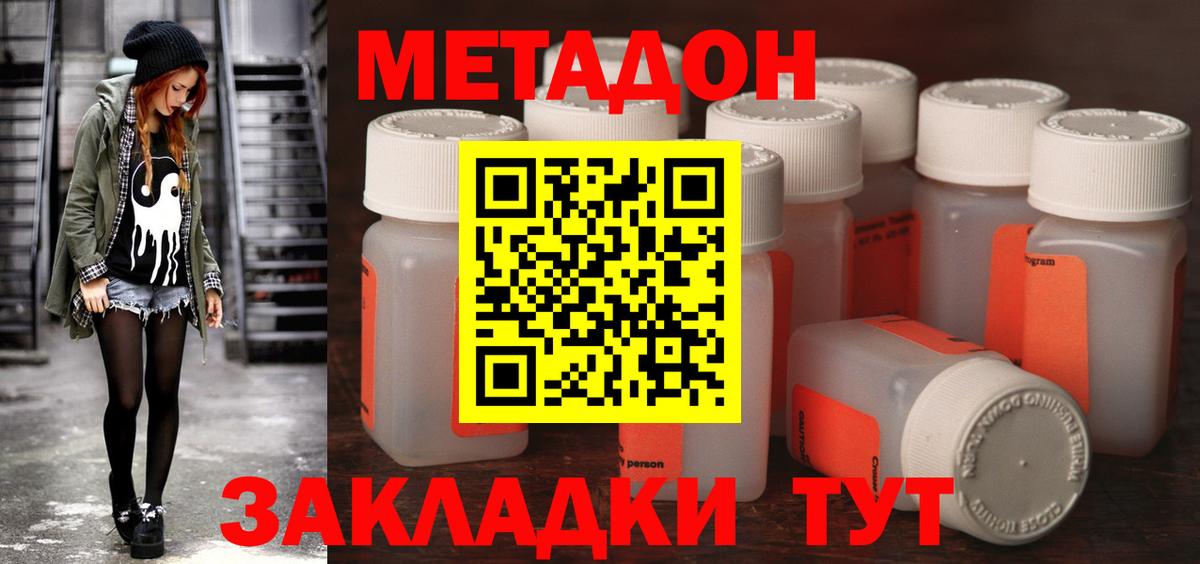 kraken маркетплейс  МЕТАДОН VHQ  Вход с VPN  МЕТАДОН VHQ  Кандалакша 