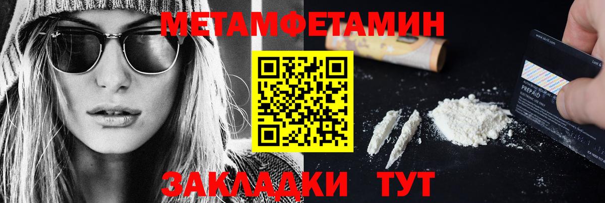 Метамфетамин витя Кандалакша