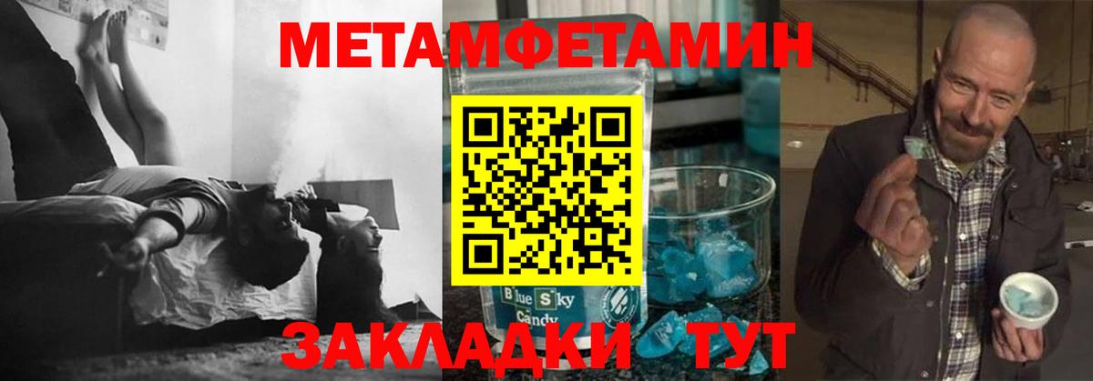 Кандалакша  Первитин пудра  Метамфетамин  Вход с VPN 